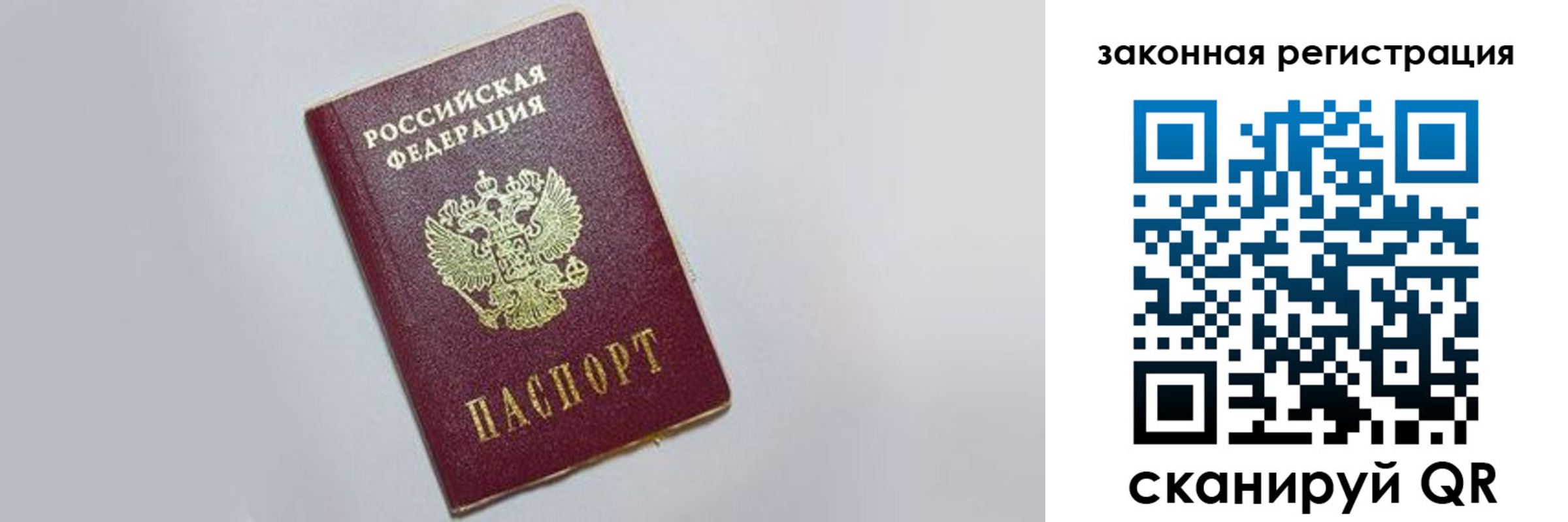 прописка штамп в Усолье-Сибирском