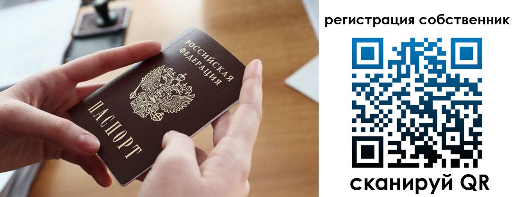 временная регистрация госуслуги в Усолье-Сибирском